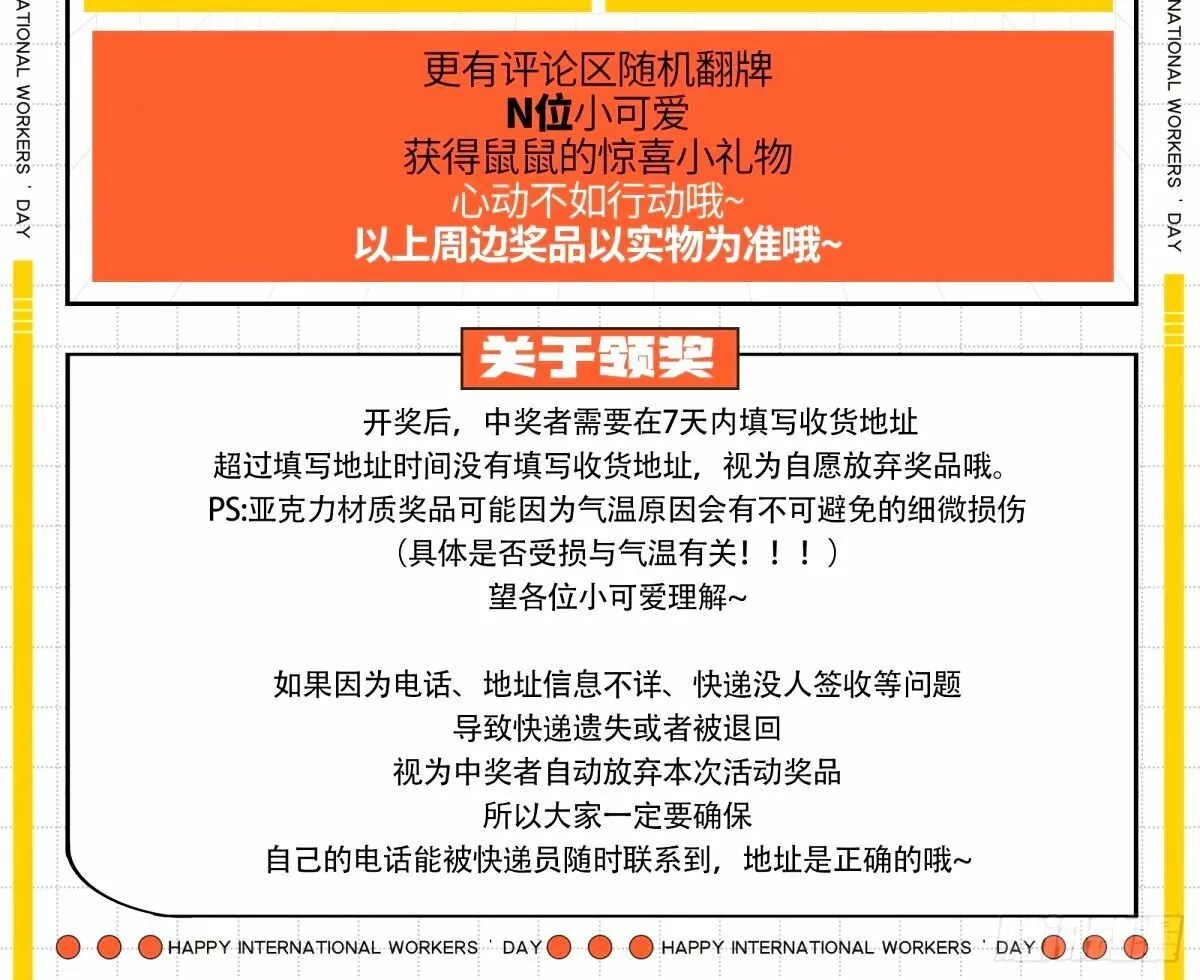 文妙伊的战书 第90页