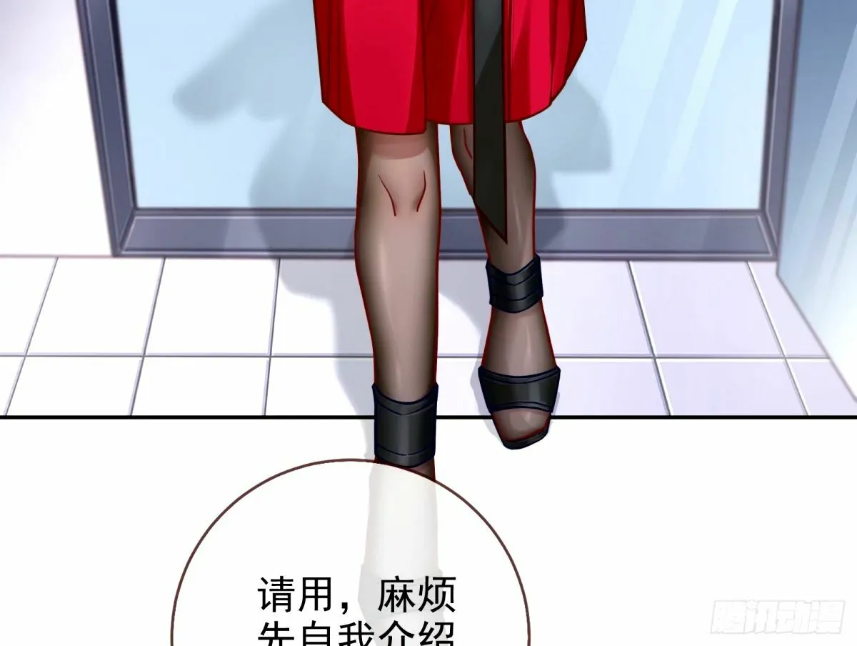 红蜘蛛 第6页