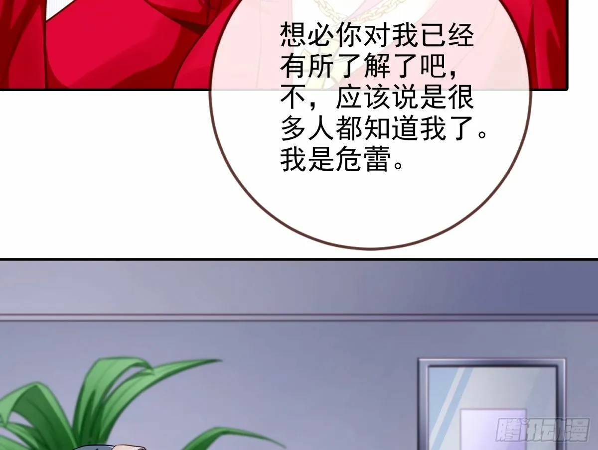 红蜘蛛 第10页