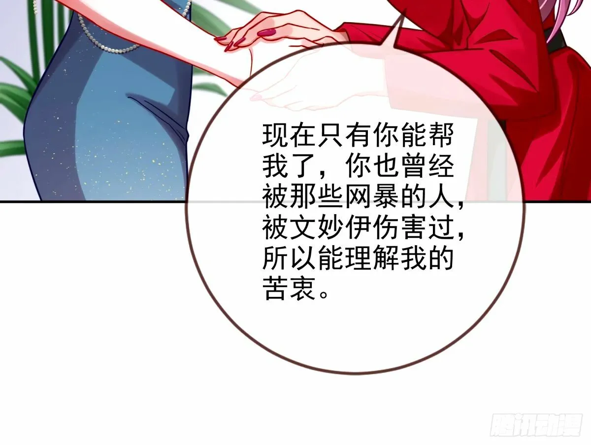 红蜘蛛 第12页