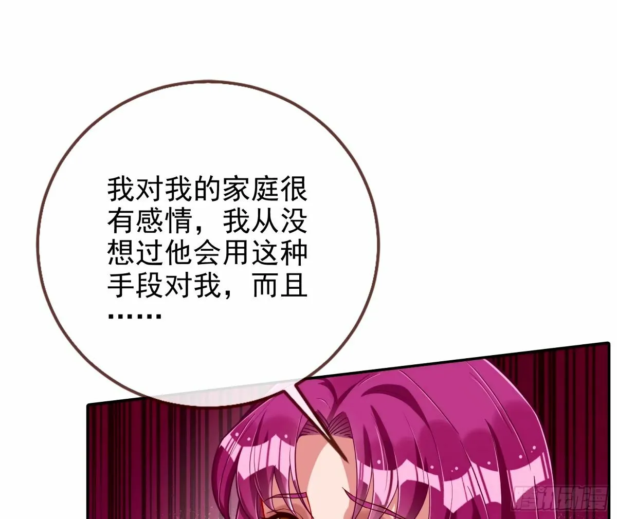 红蜘蛛 第13页