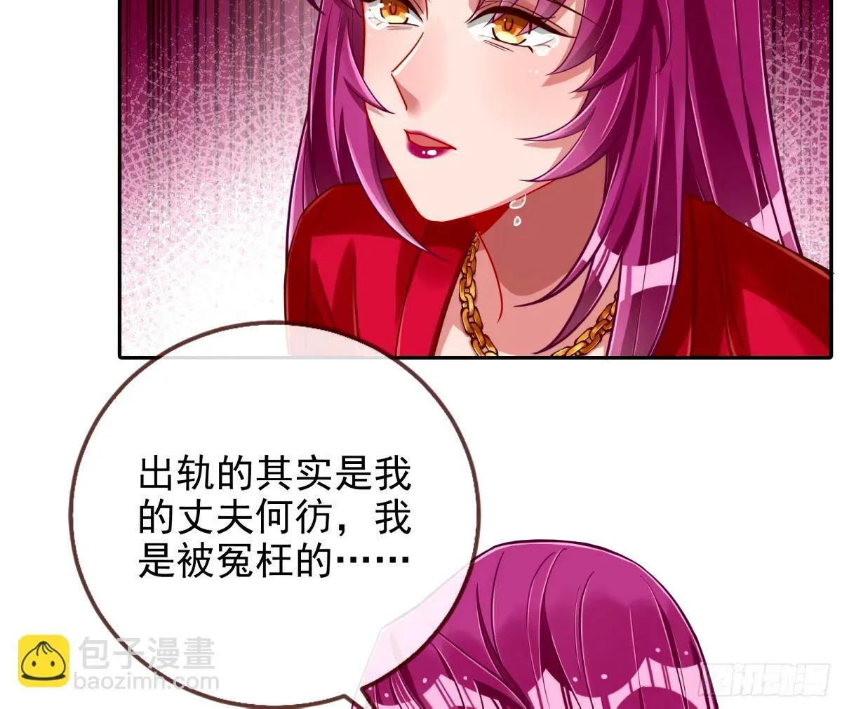 红蜘蛛 第14页