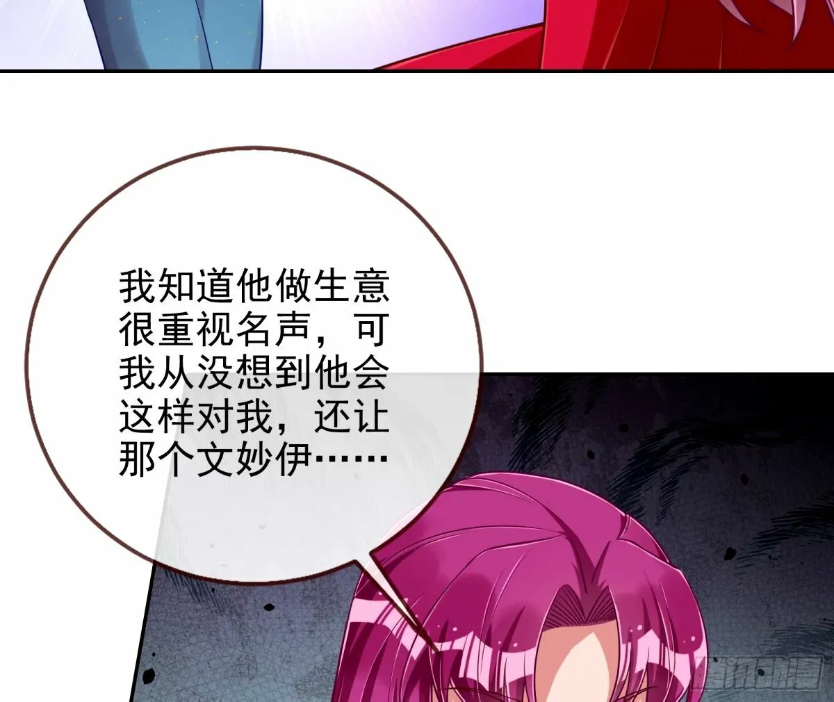 红蜘蛛 第16页