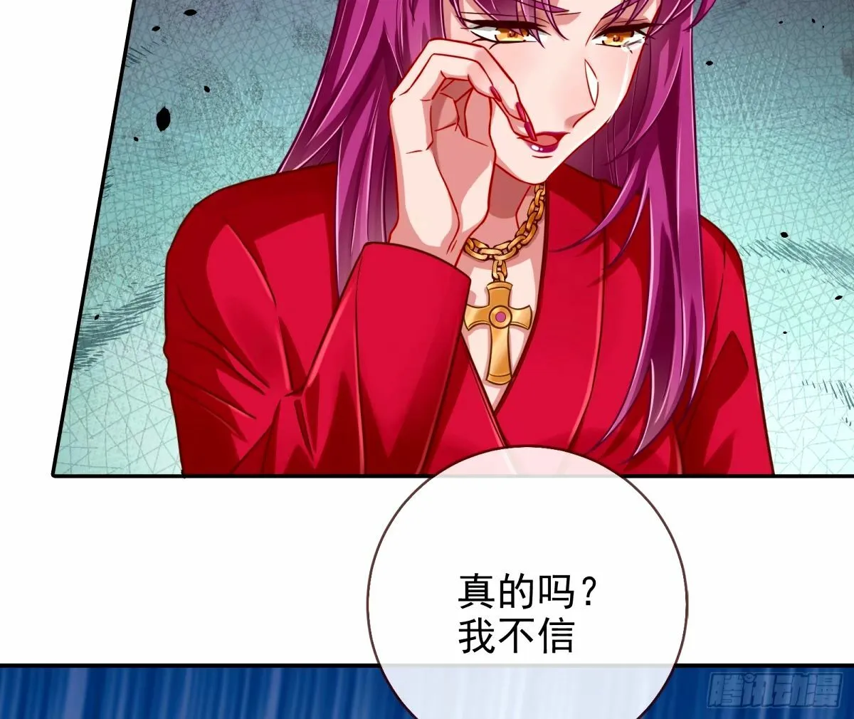 红蜘蛛 第17页