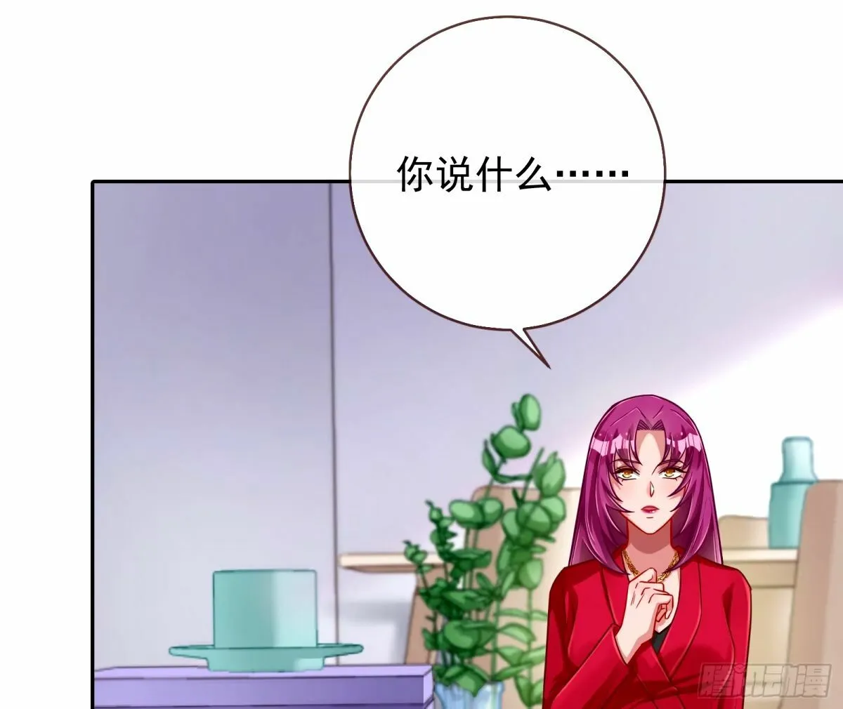 红蜘蛛 第19页