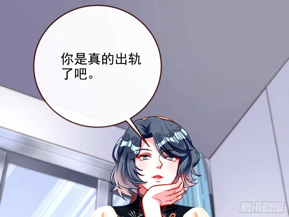 红蜘蛛 第21页