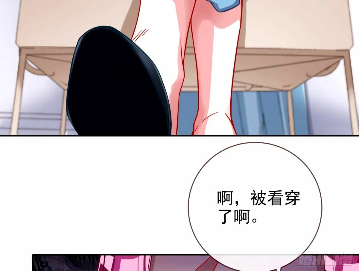 红蜘蛛 第23页