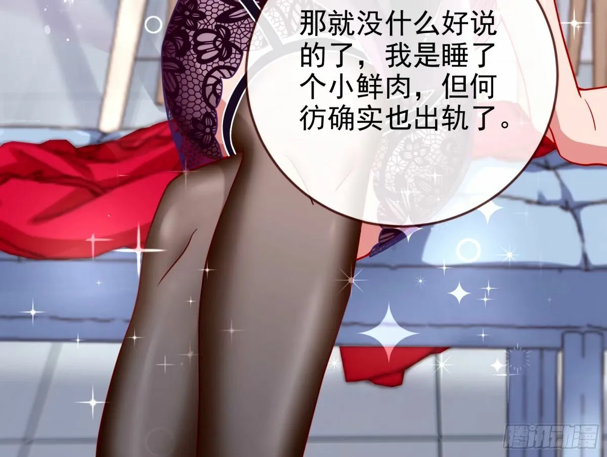 红蜘蛛 第30页