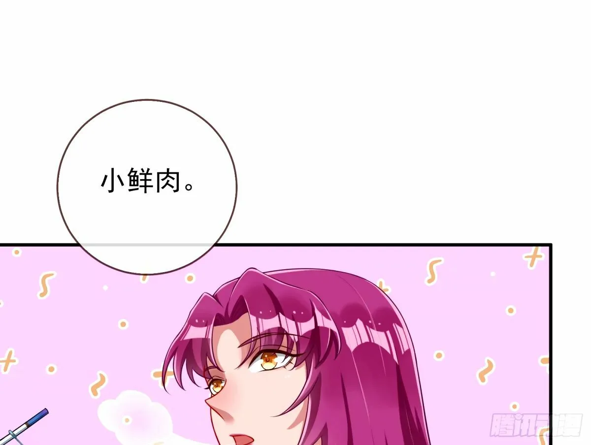 红蜘蛛 第31页