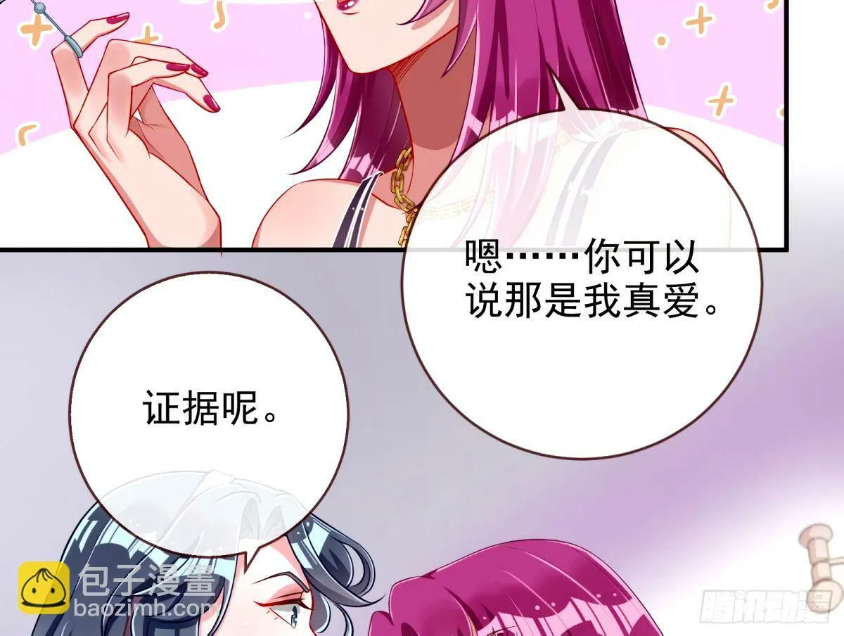 红蜘蛛 第32页