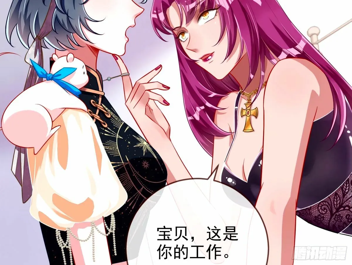 红蜘蛛 第33页