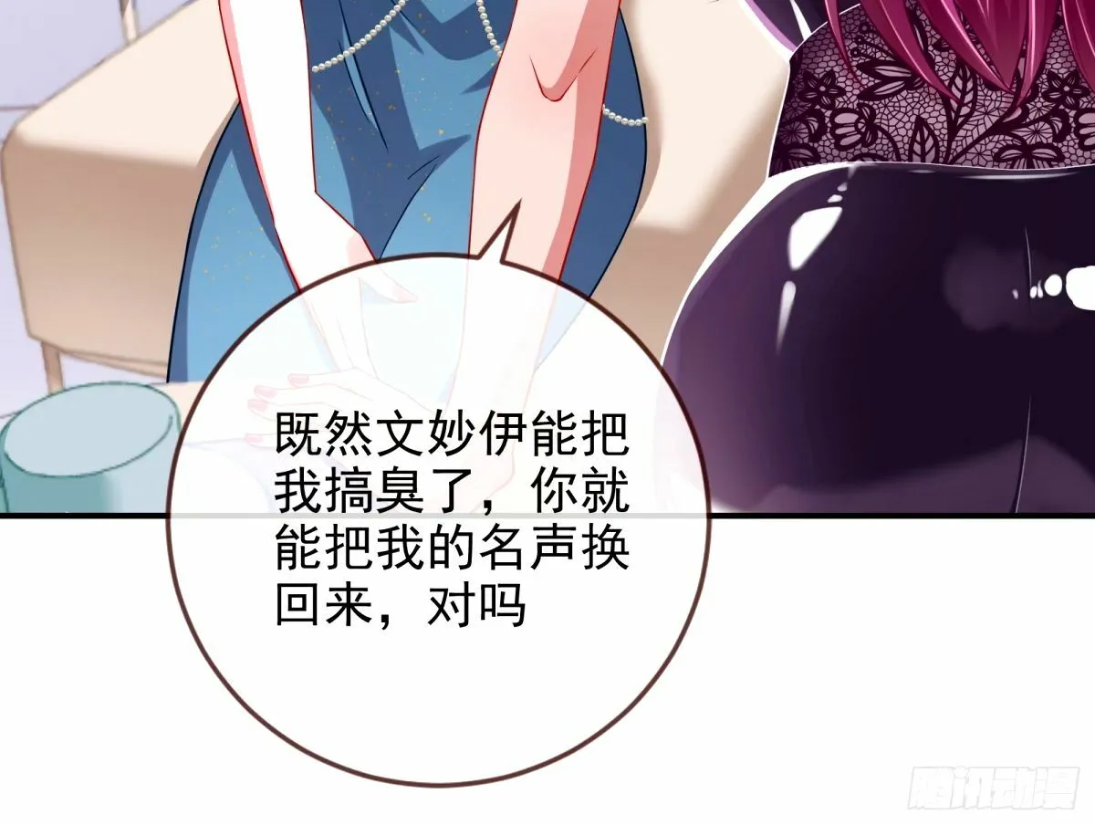 红蜘蛛 第36页