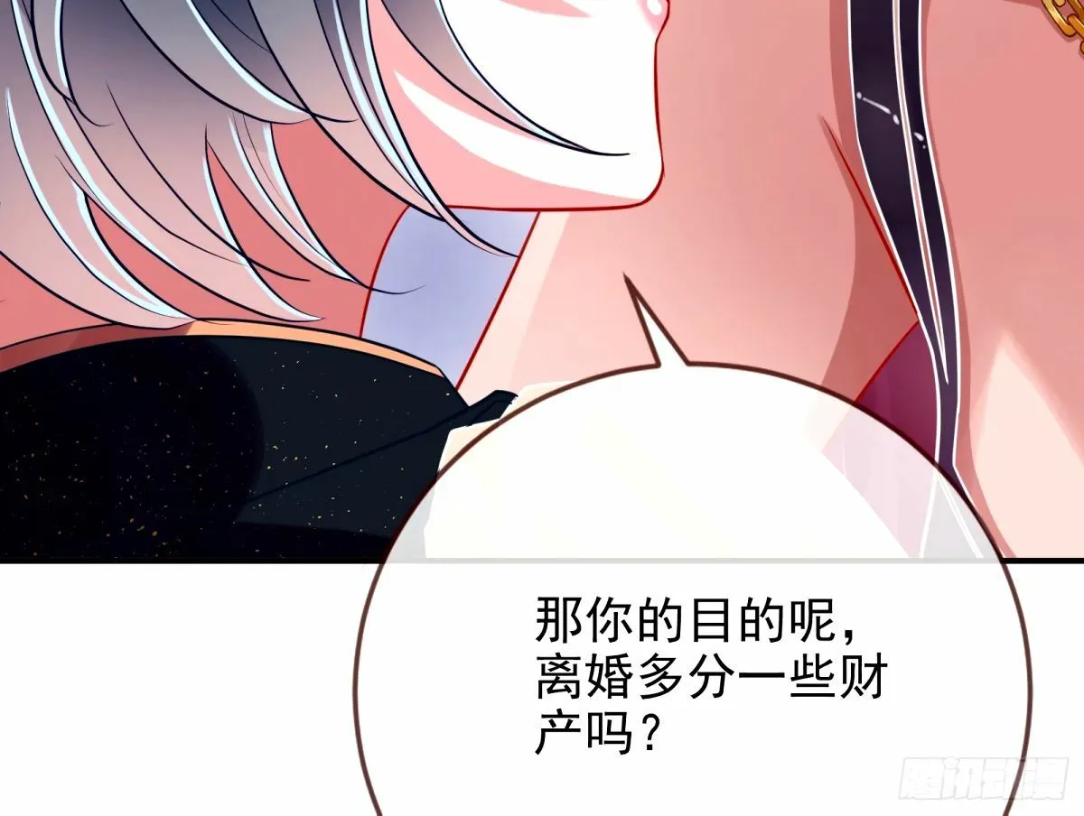 红蜘蛛 第39页