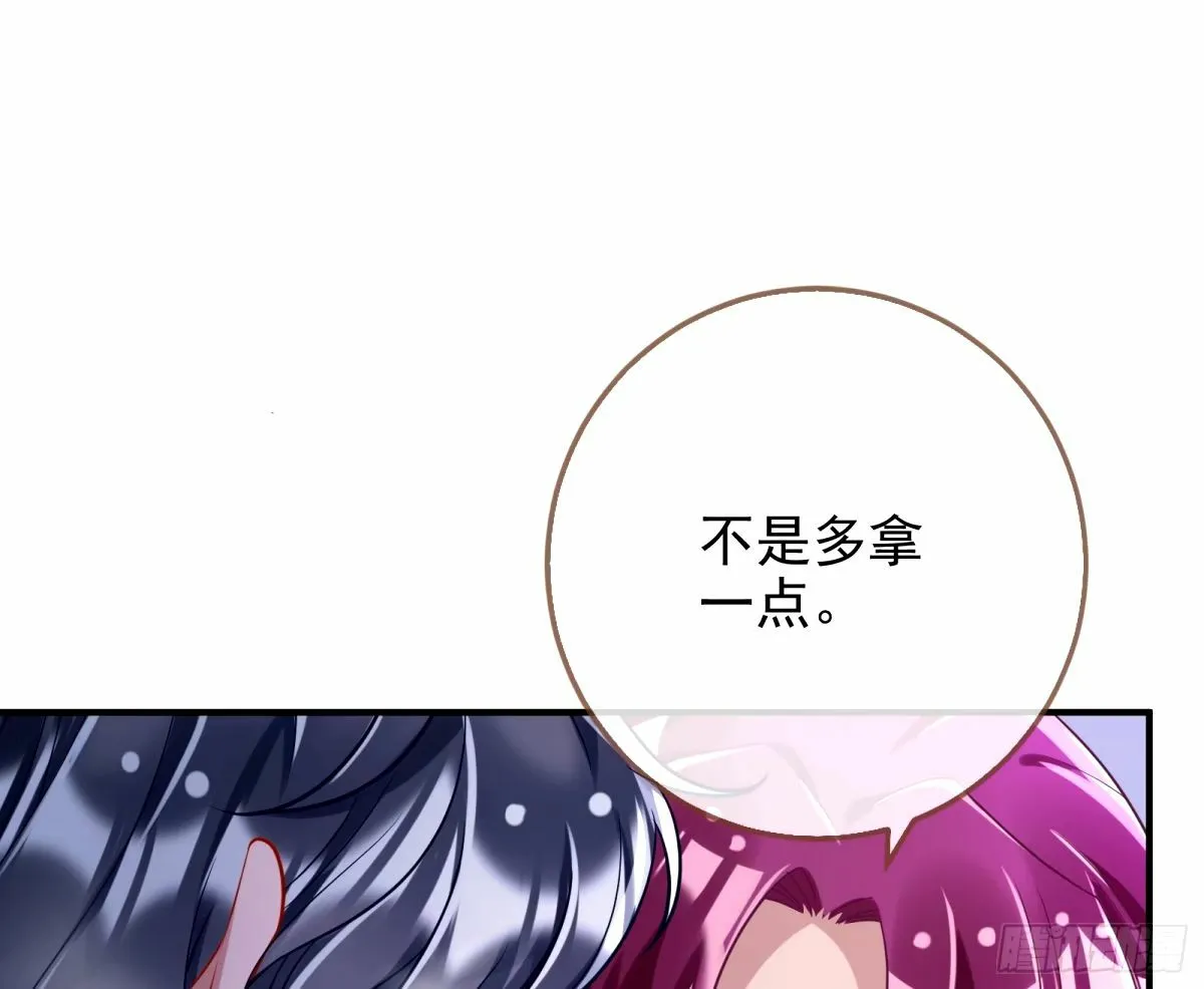 红蜘蛛 第41页