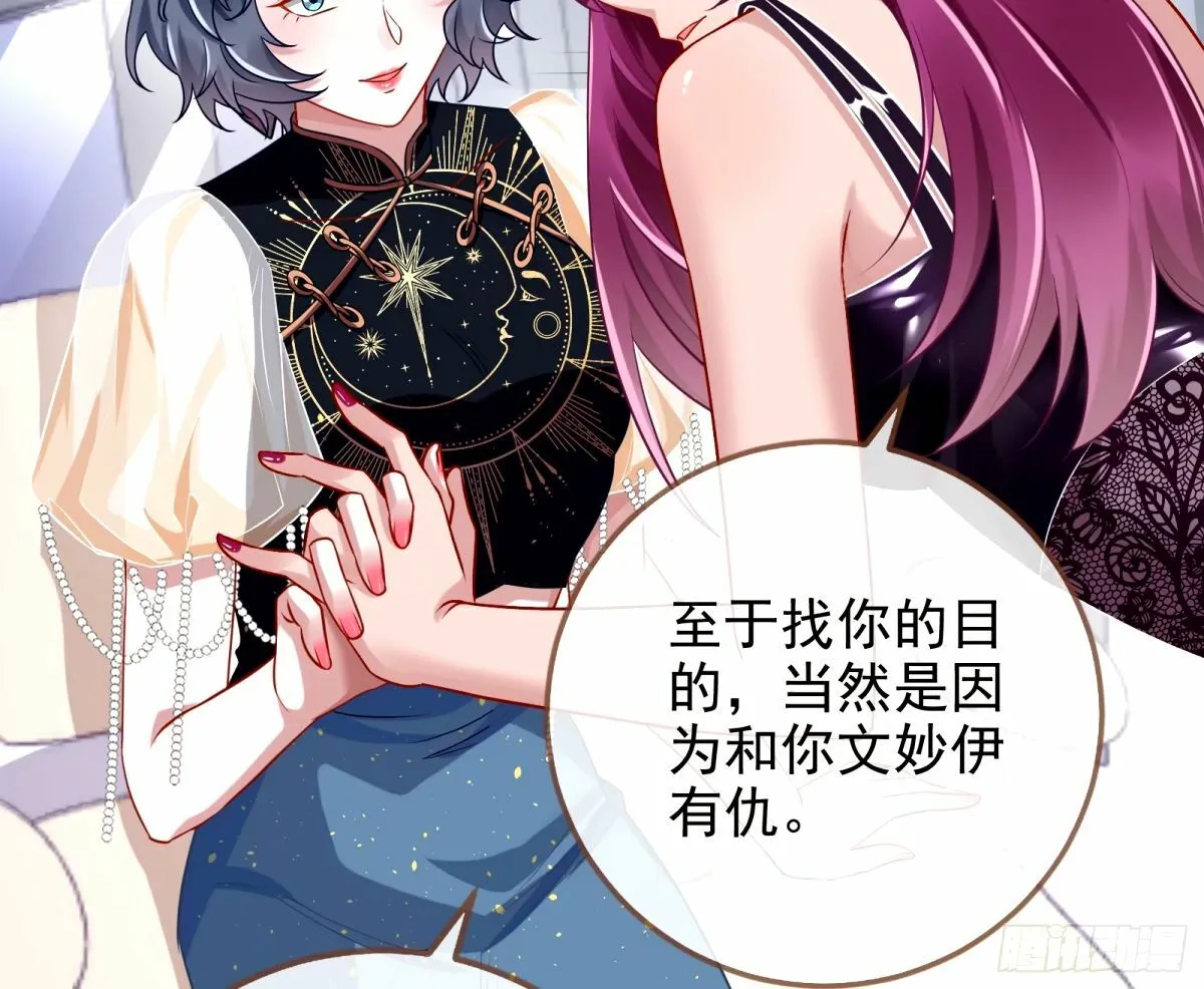 红蜘蛛 第44页