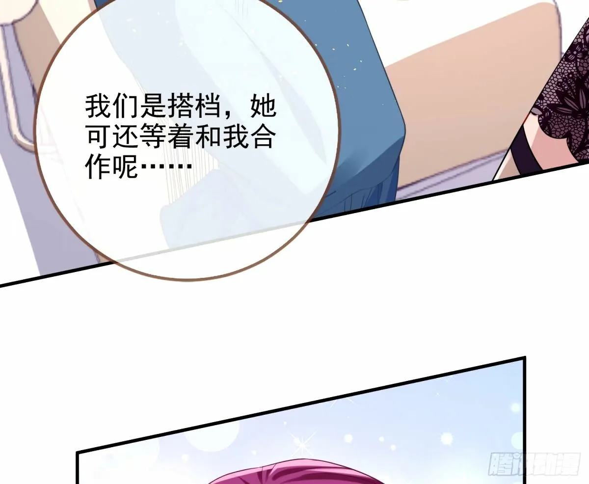 红蜘蛛 第45页