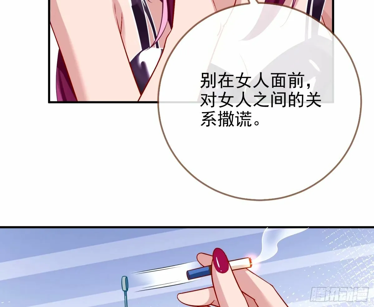 红蜘蛛 第47页