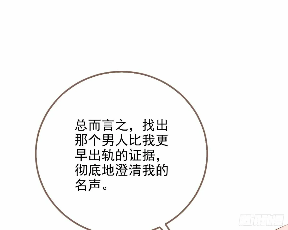 红蜘蛛 第49页