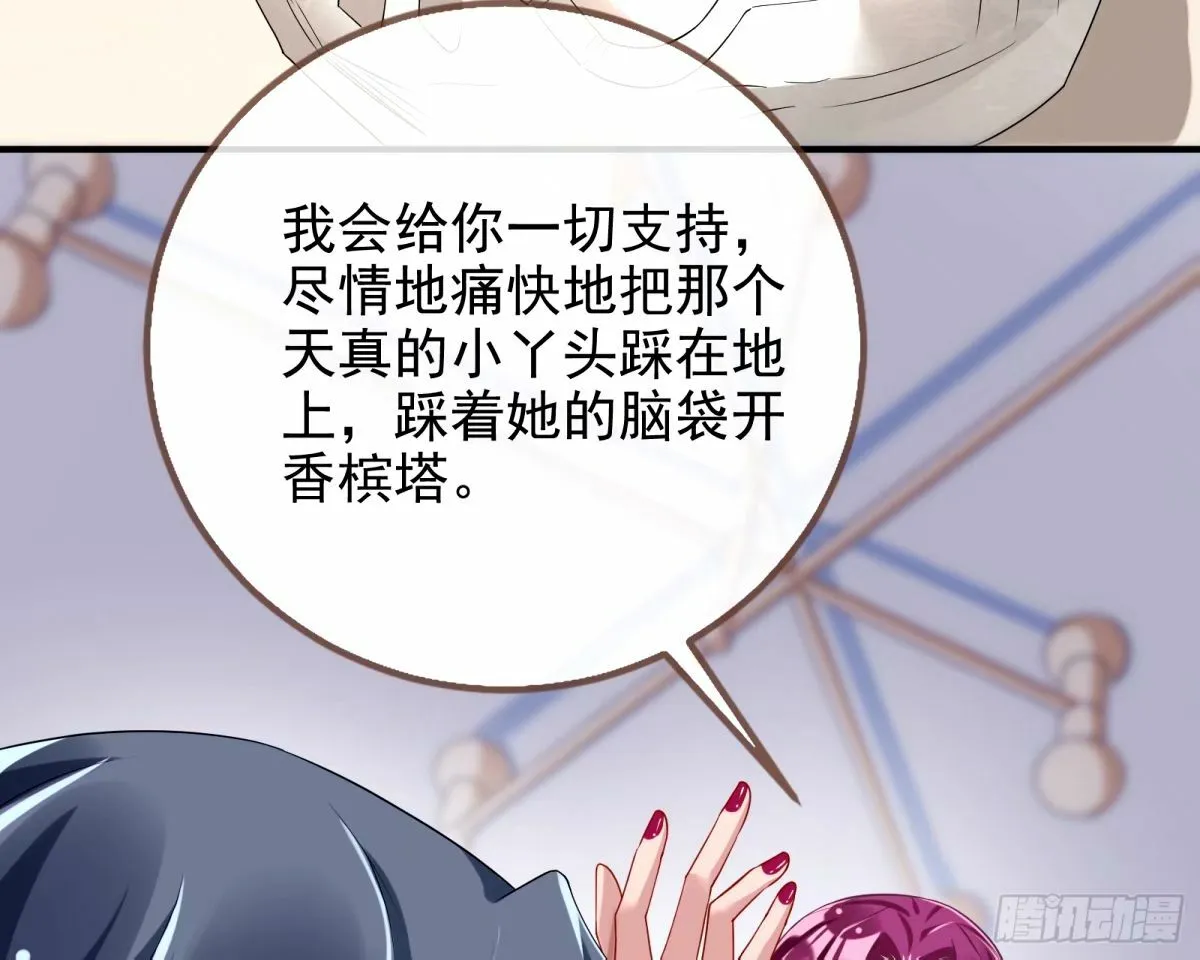 红蜘蛛 第51页