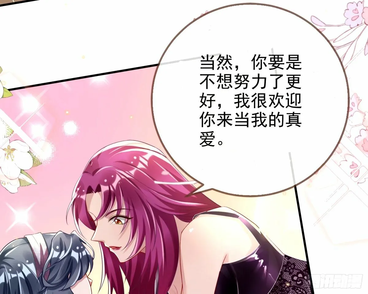 红蜘蛛 第54页