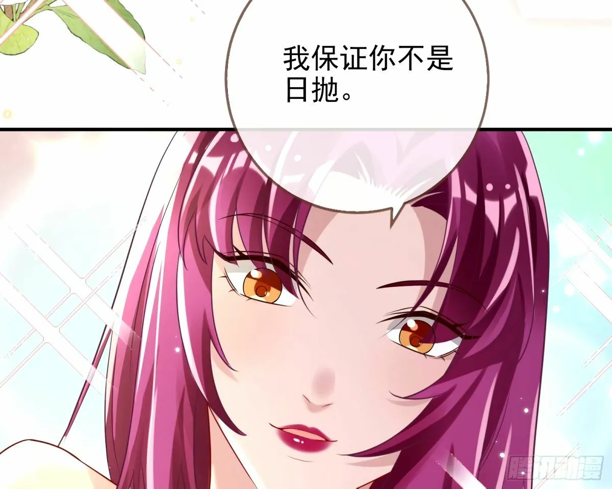 红蜘蛛 第56页
