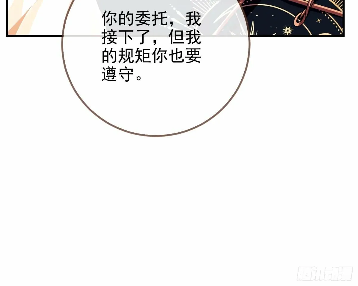 红蜘蛛 第59页