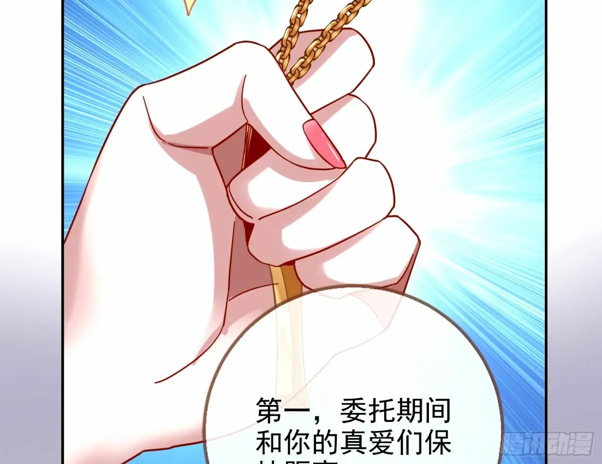 红蜘蛛 第61页