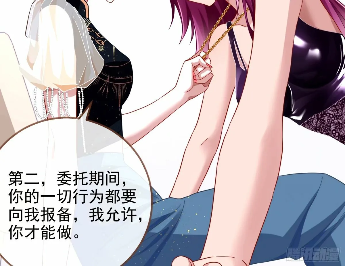 红蜘蛛 第63页