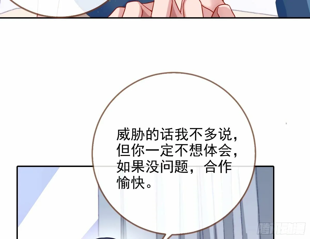 红蜘蛛 第64页
