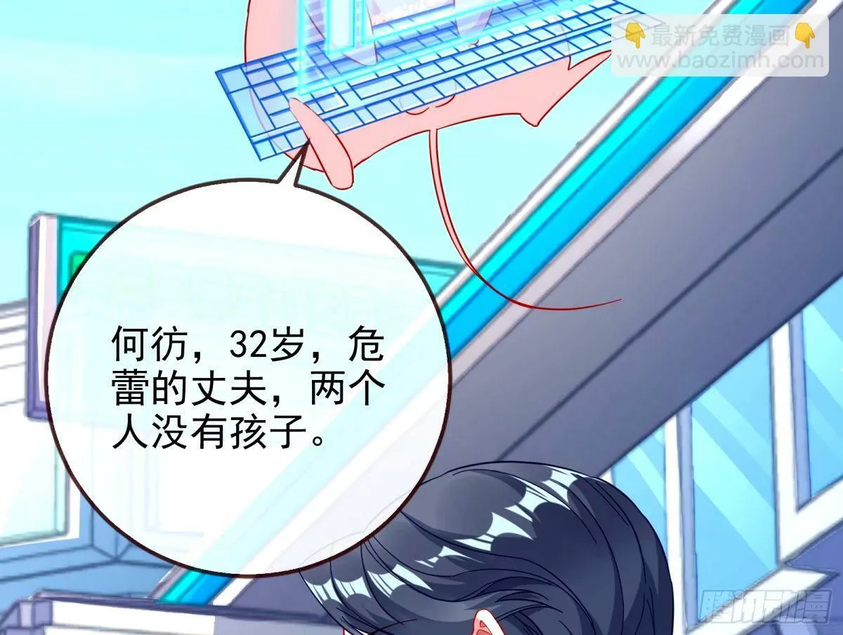 红蜘蛛 第73页
