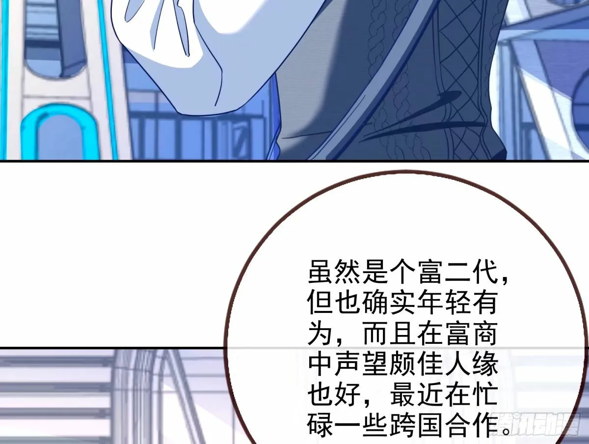 红蜘蛛 第75页
