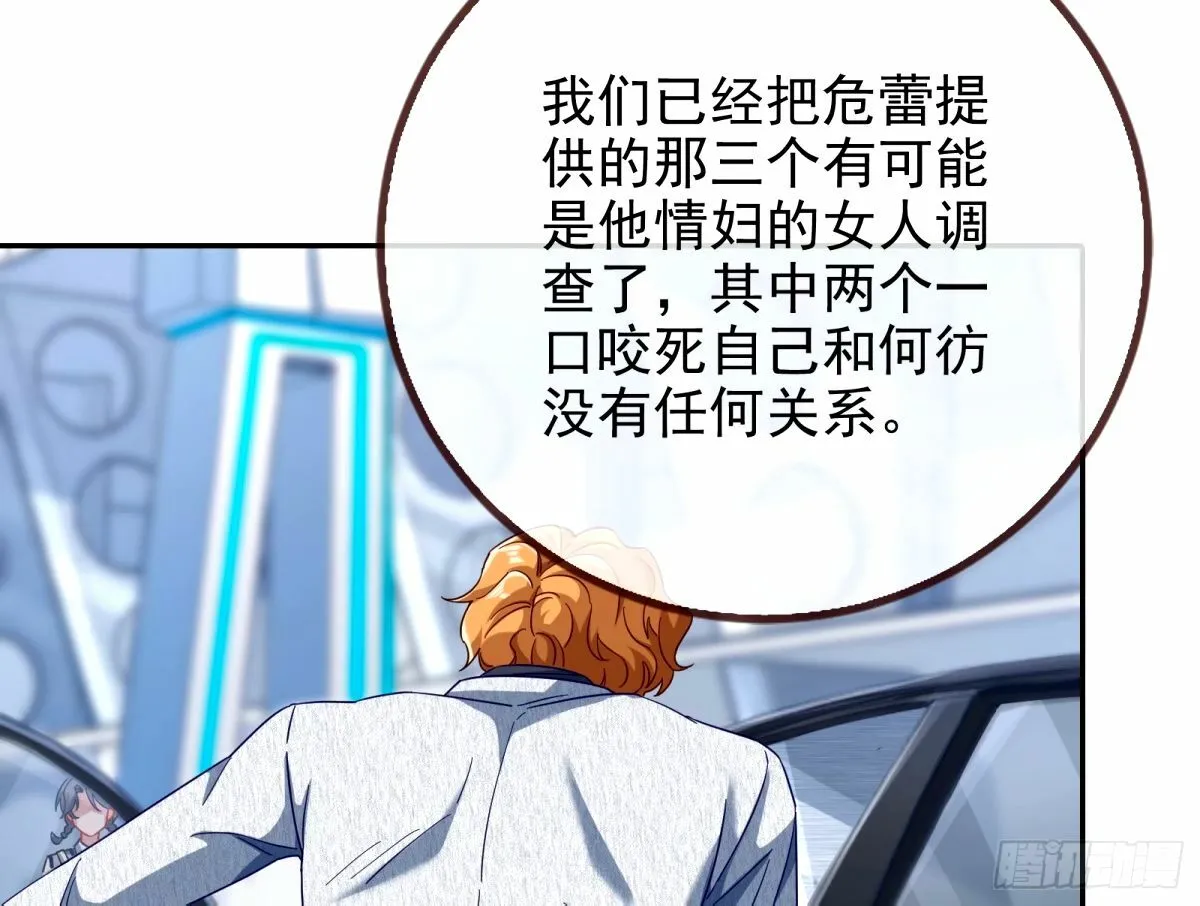 红蜘蛛 第77页