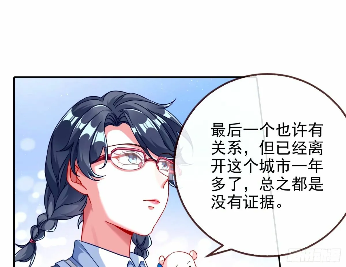 红蜘蛛 第79页