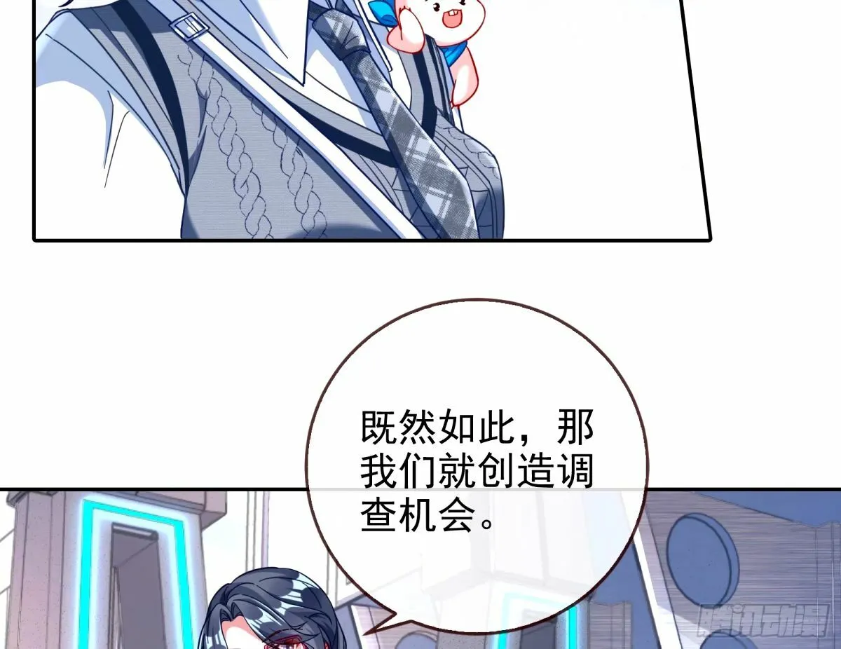 红蜘蛛 第80页