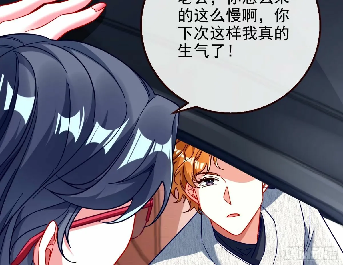 红蜘蛛 第84页