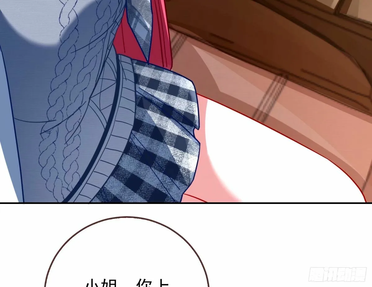 红蜘蛛 第86页