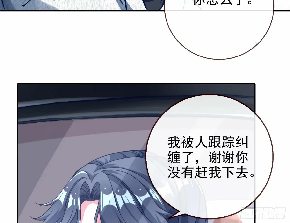 红蜘蛛 第92页