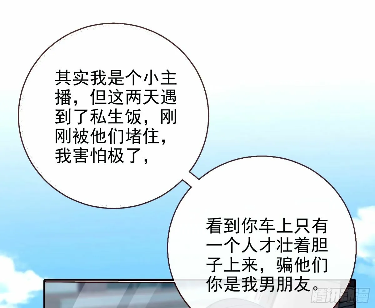 红蜘蛛 第96页