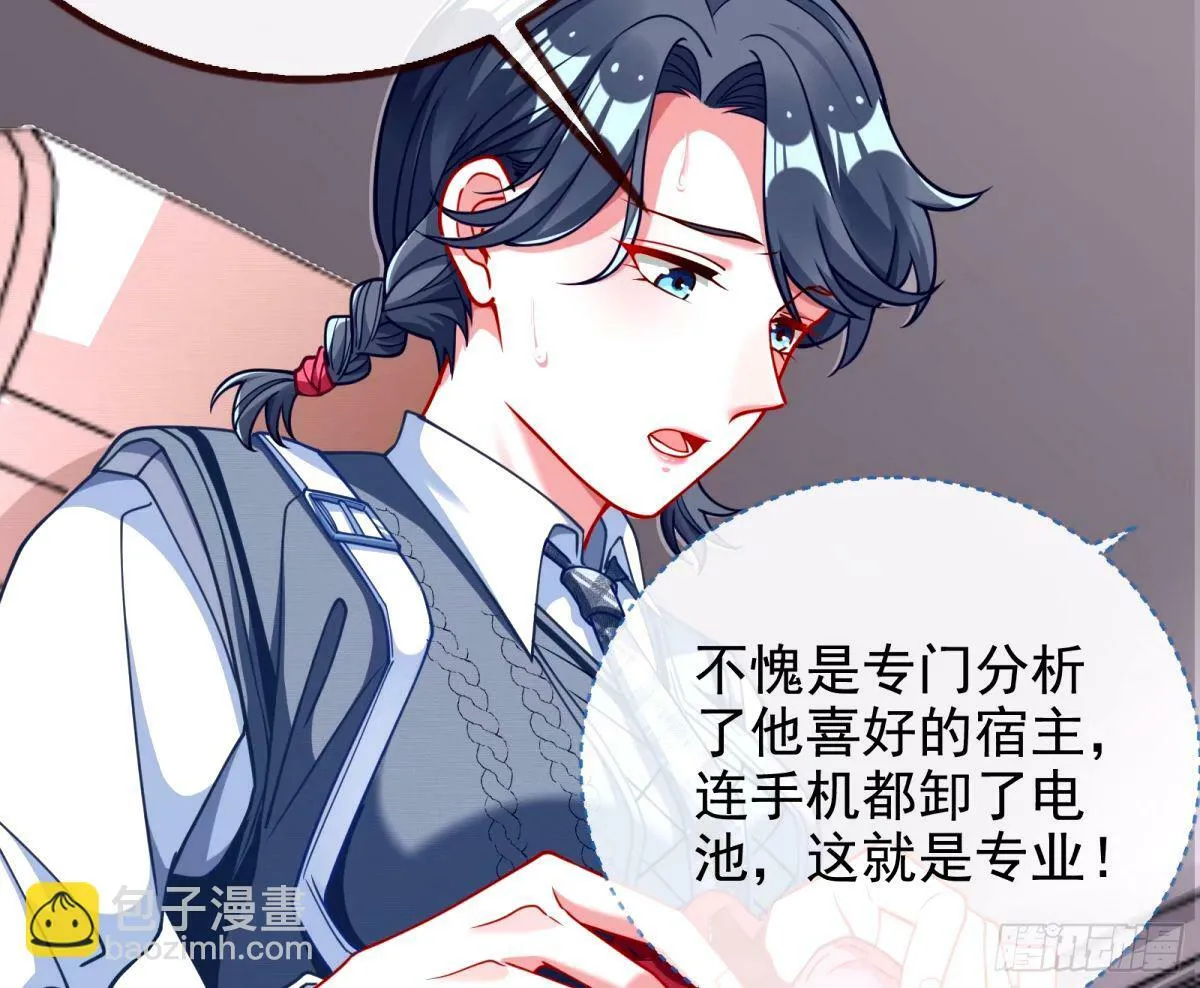 红蜘蛛 第99页