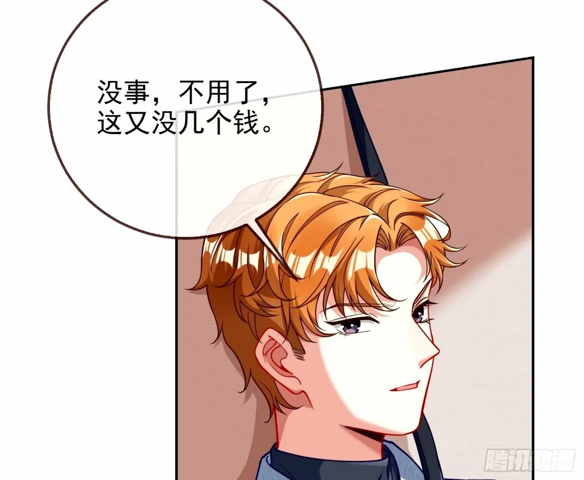 红蜘蛛 第101页