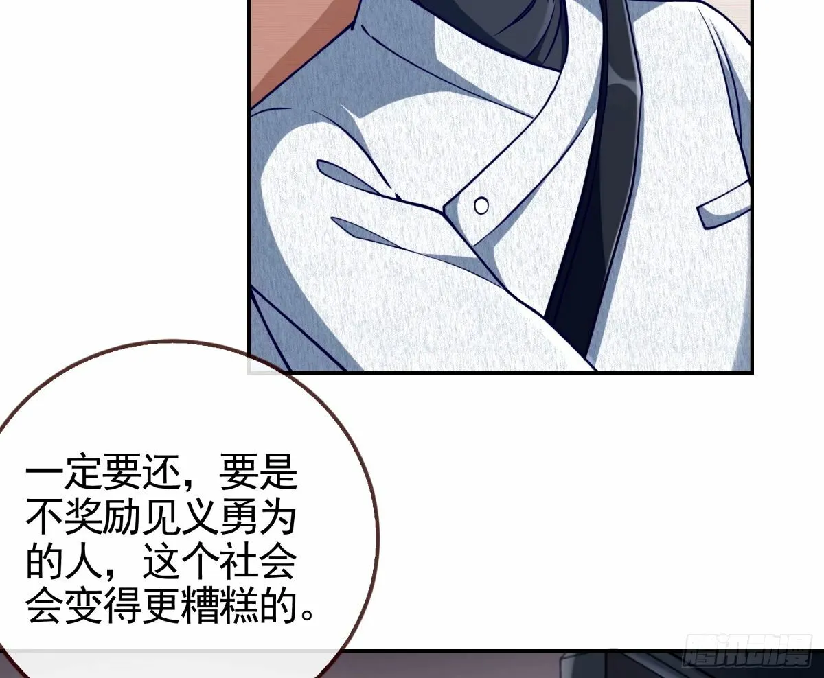红蜘蛛 第102页