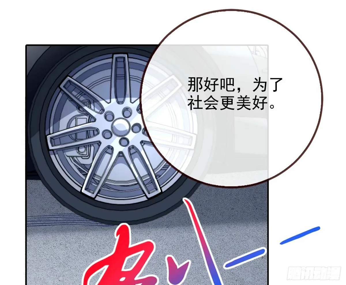 红蜘蛛 第105页
