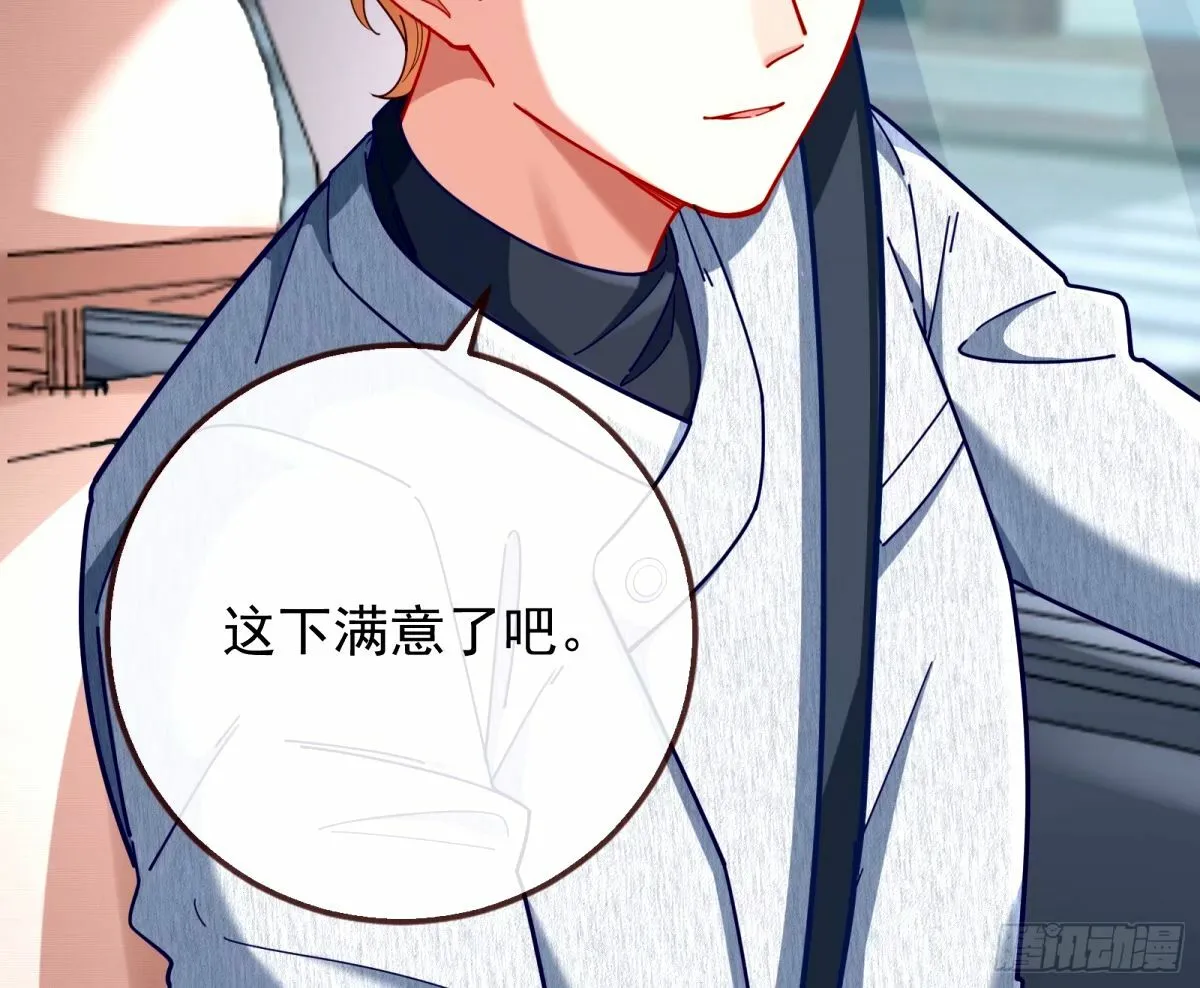 红蜘蛛 第108页