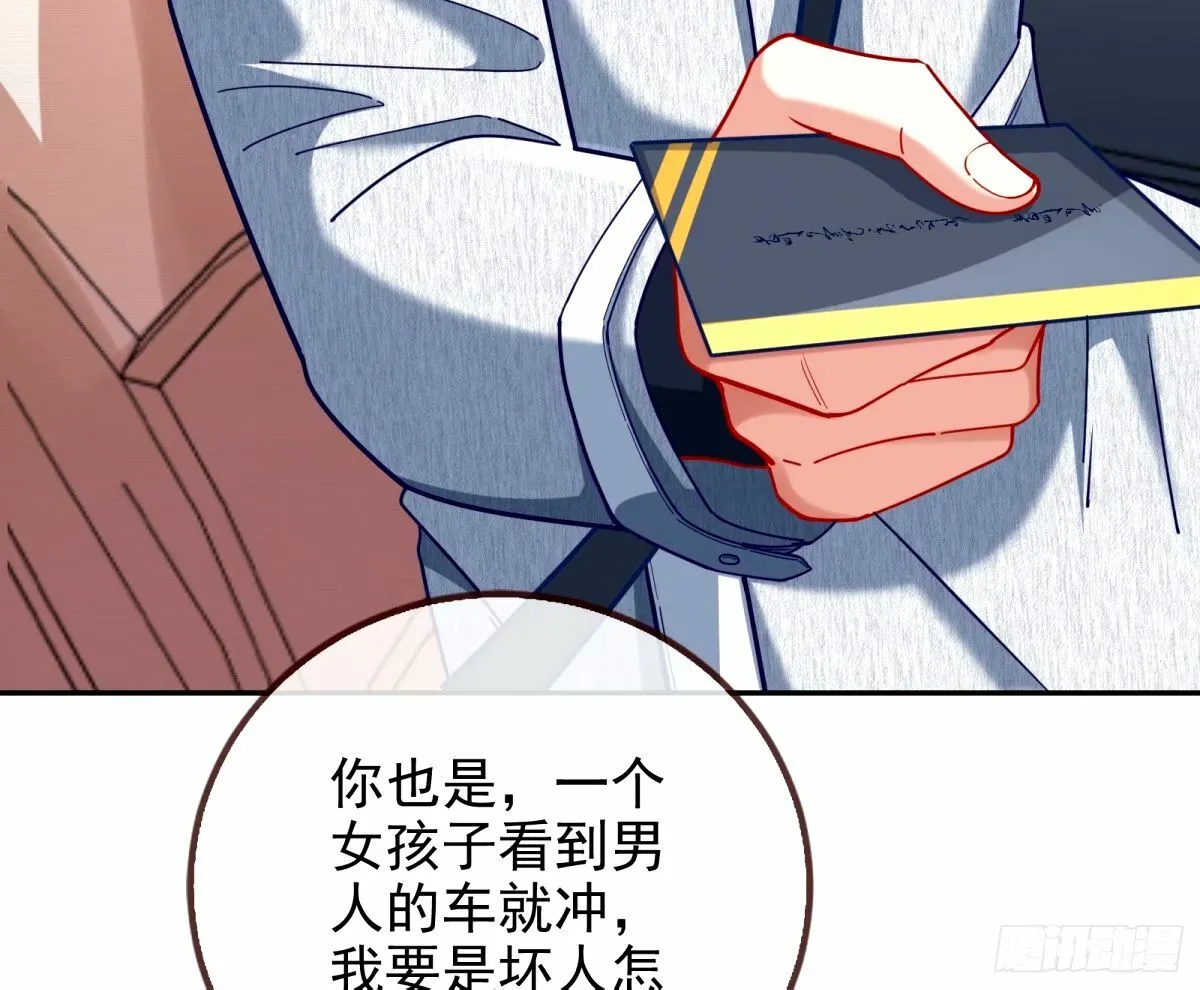 红蜘蛛 第109页