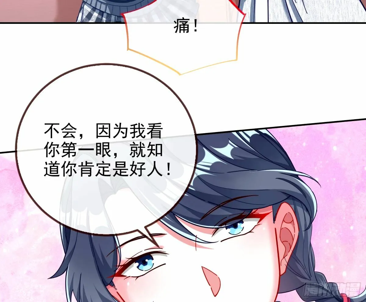 红蜘蛛 第111页