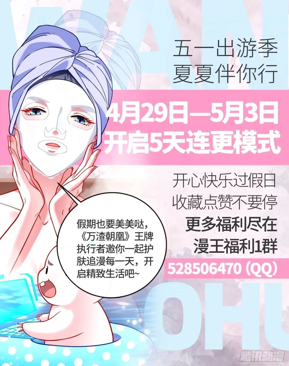 红蜘蛛 第114页