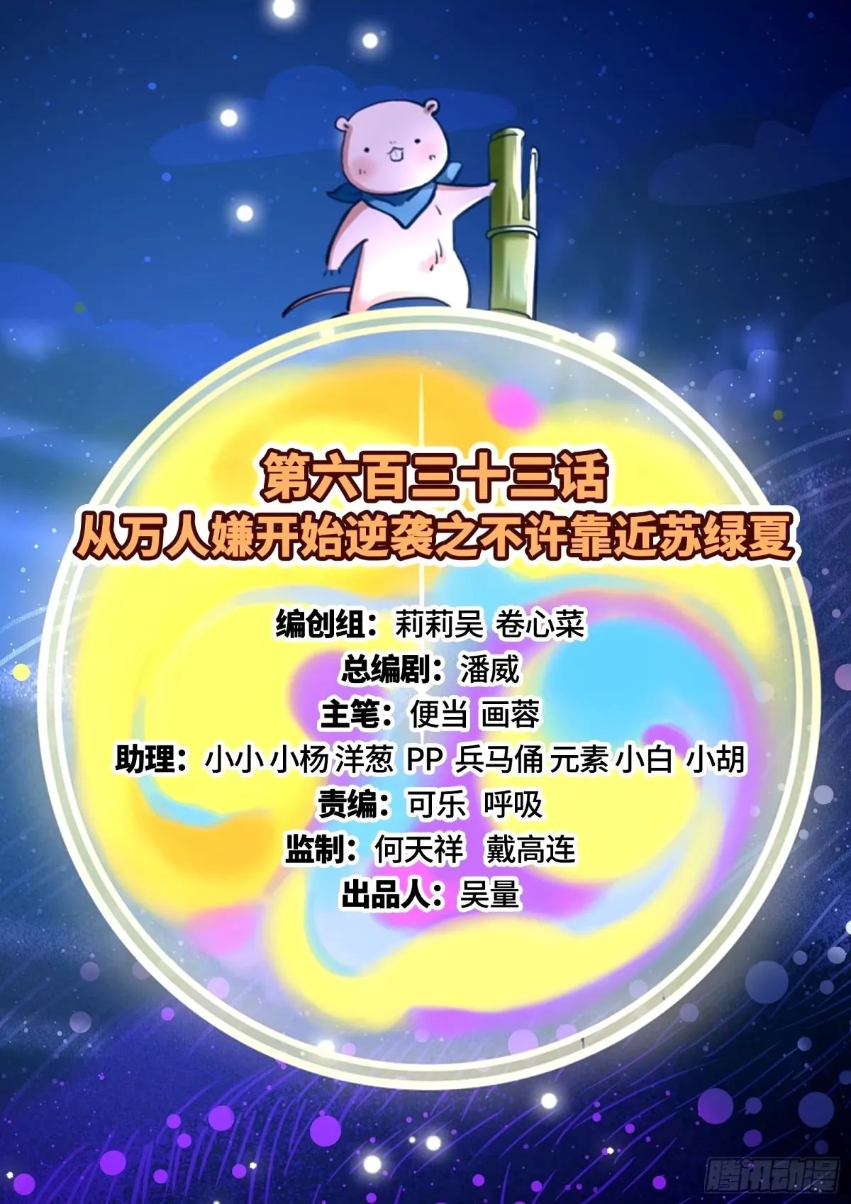 不许靠近苏绿夏 第2页