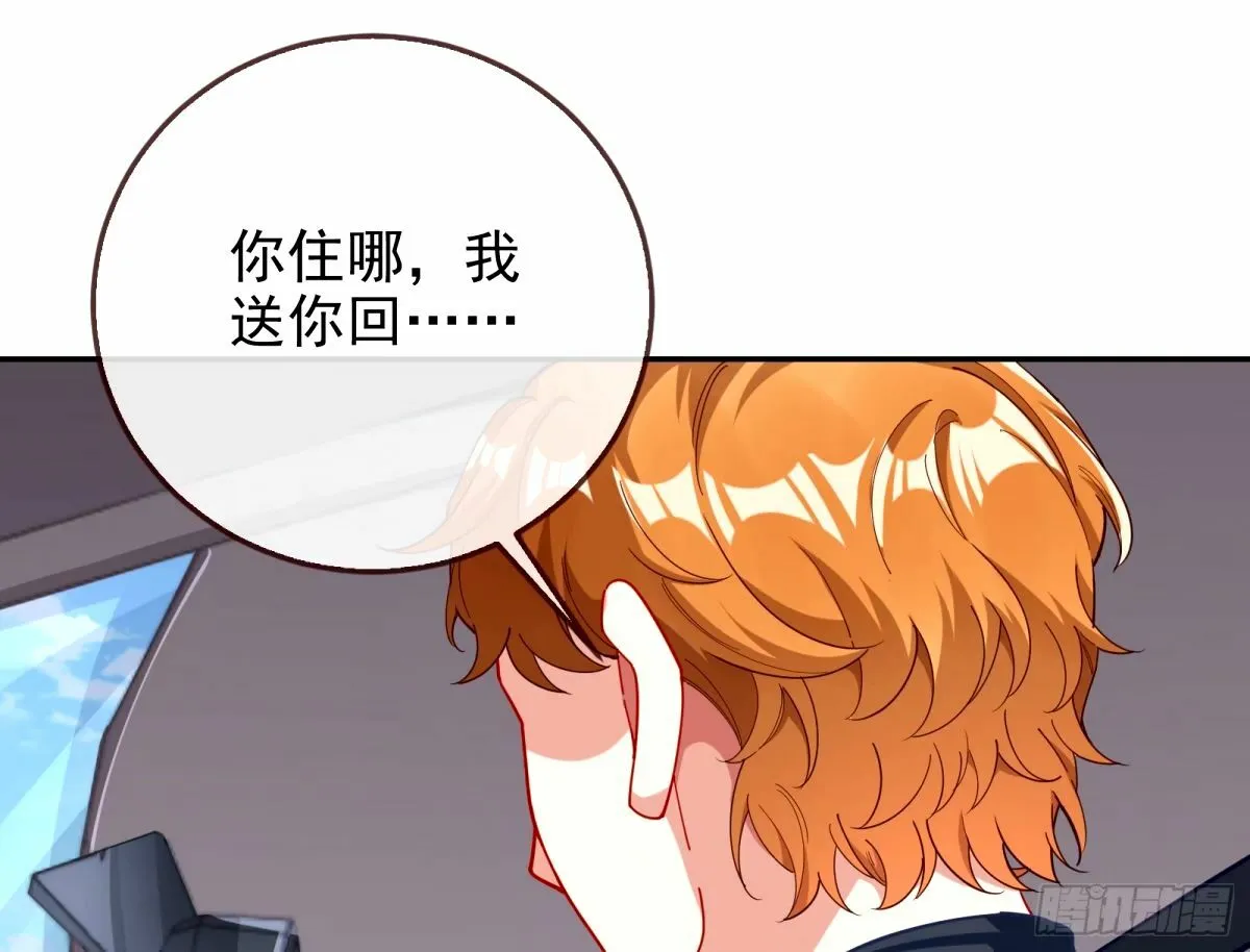 不许靠近苏绿夏 第3页
