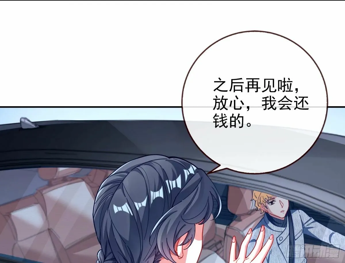 不许靠近苏绿夏 第5页