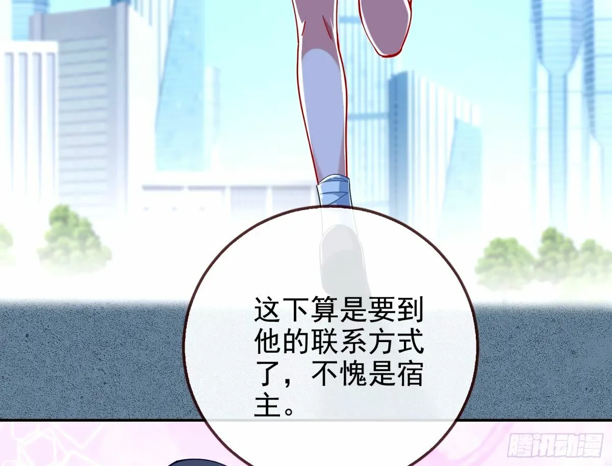 不许靠近苏绿夏 第9页